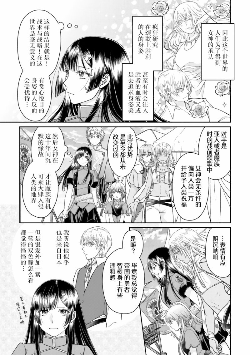 第48话 反复无常还是正义使然