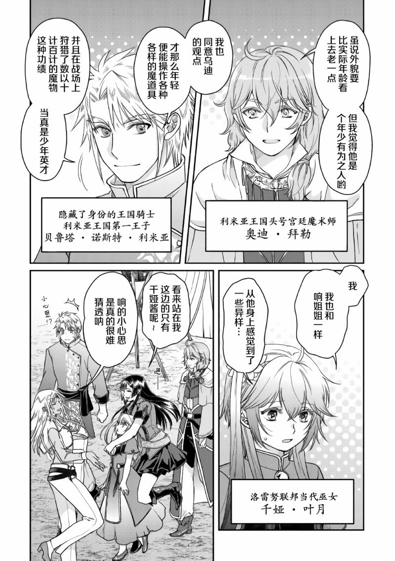 第48话 反复无常还是正义使然