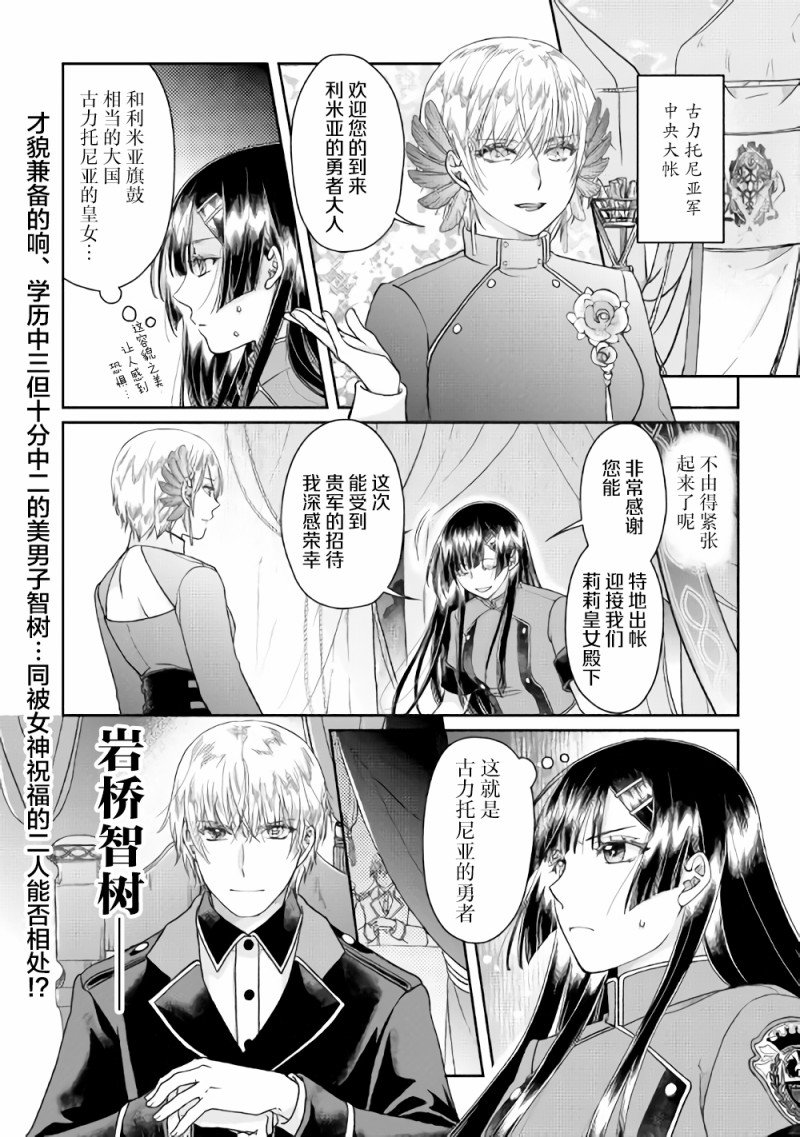 第48话 反复无常还是正义使然