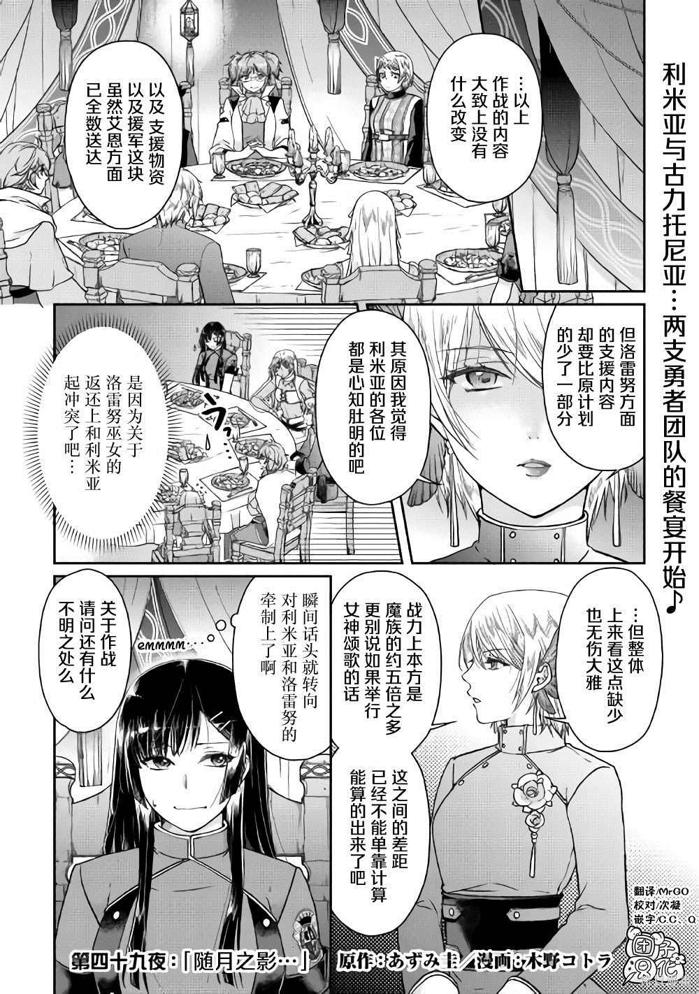 第49话 随月之影