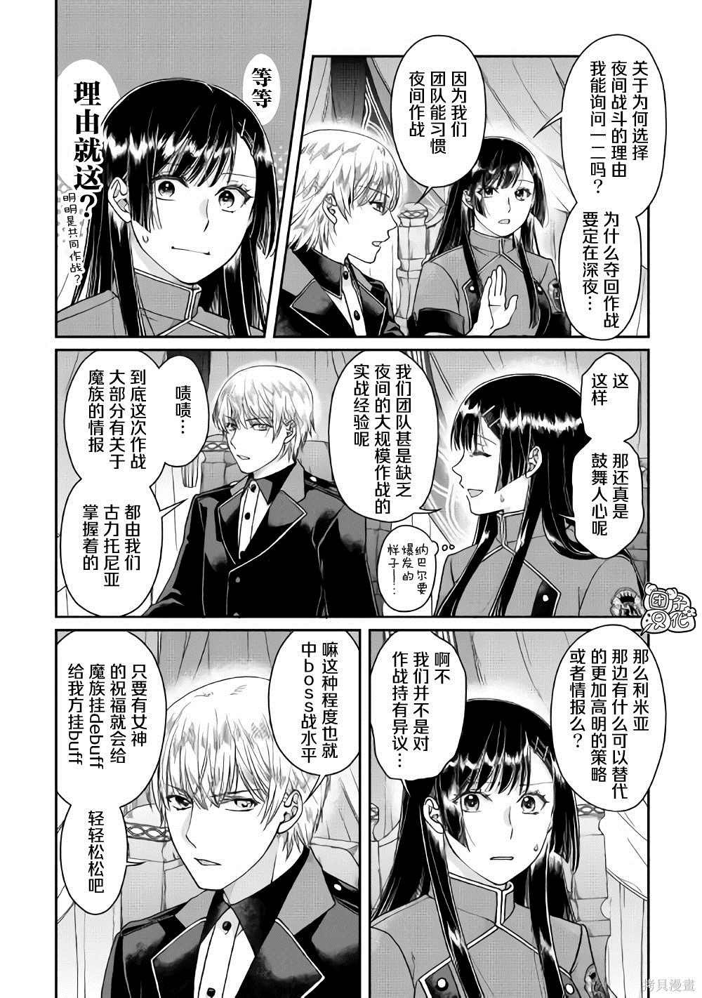 第49话 随月之影