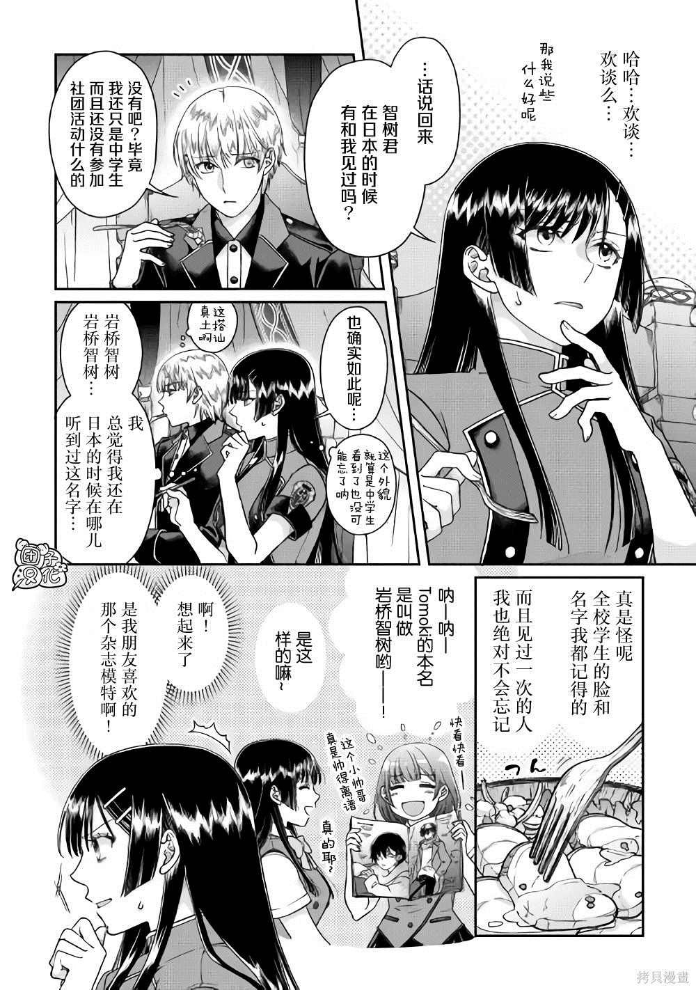 第49话 随月之影