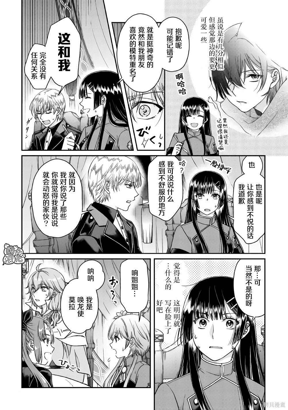 第49话 随月之影
