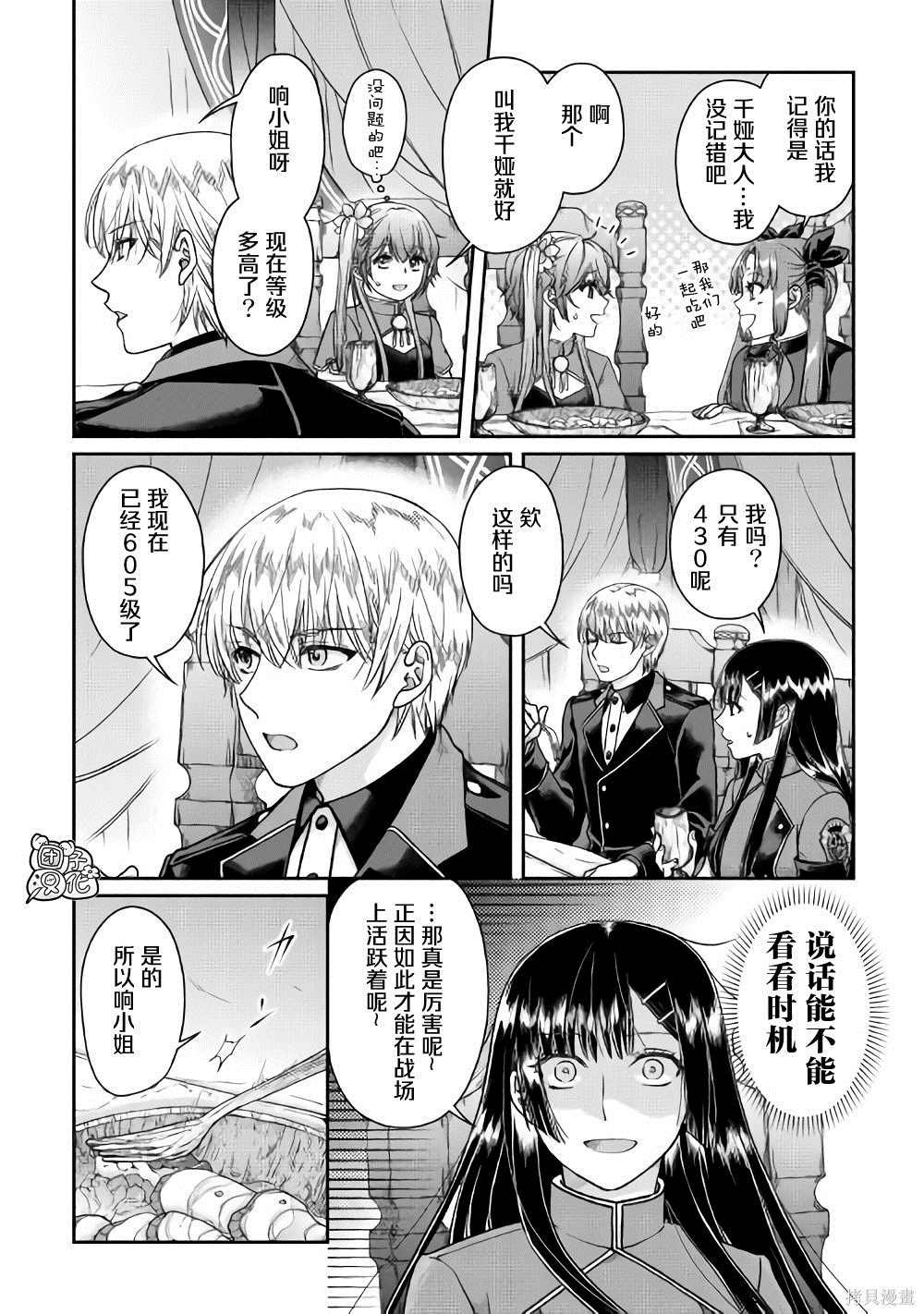 第49话 随月之影