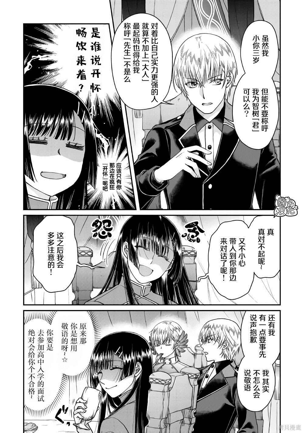 第49话 随月之影