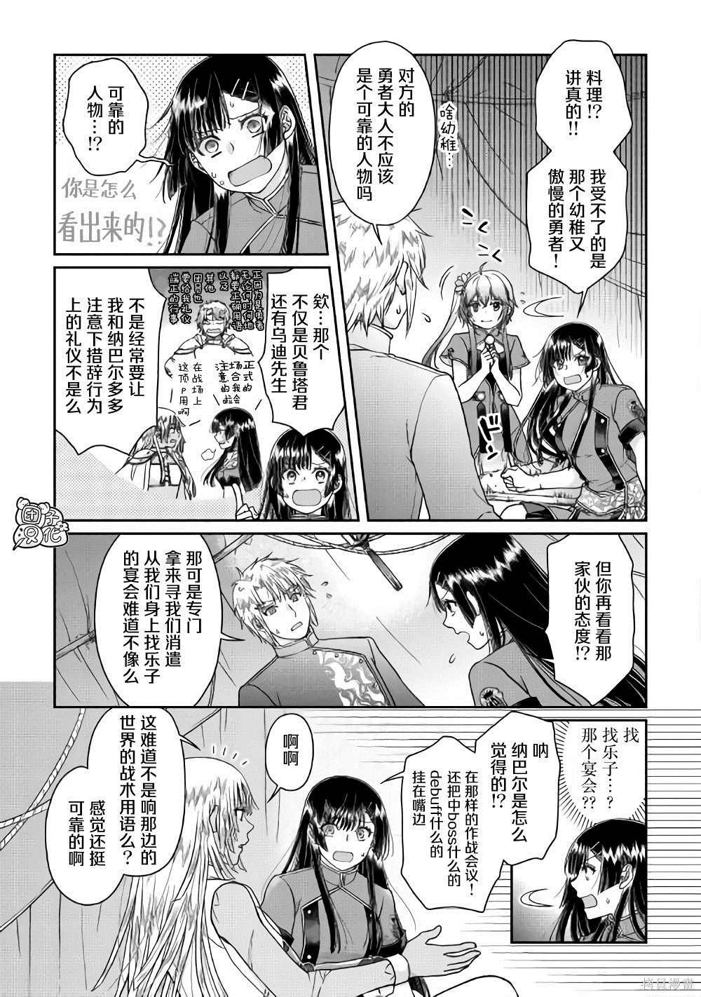 第49话 随月之影
