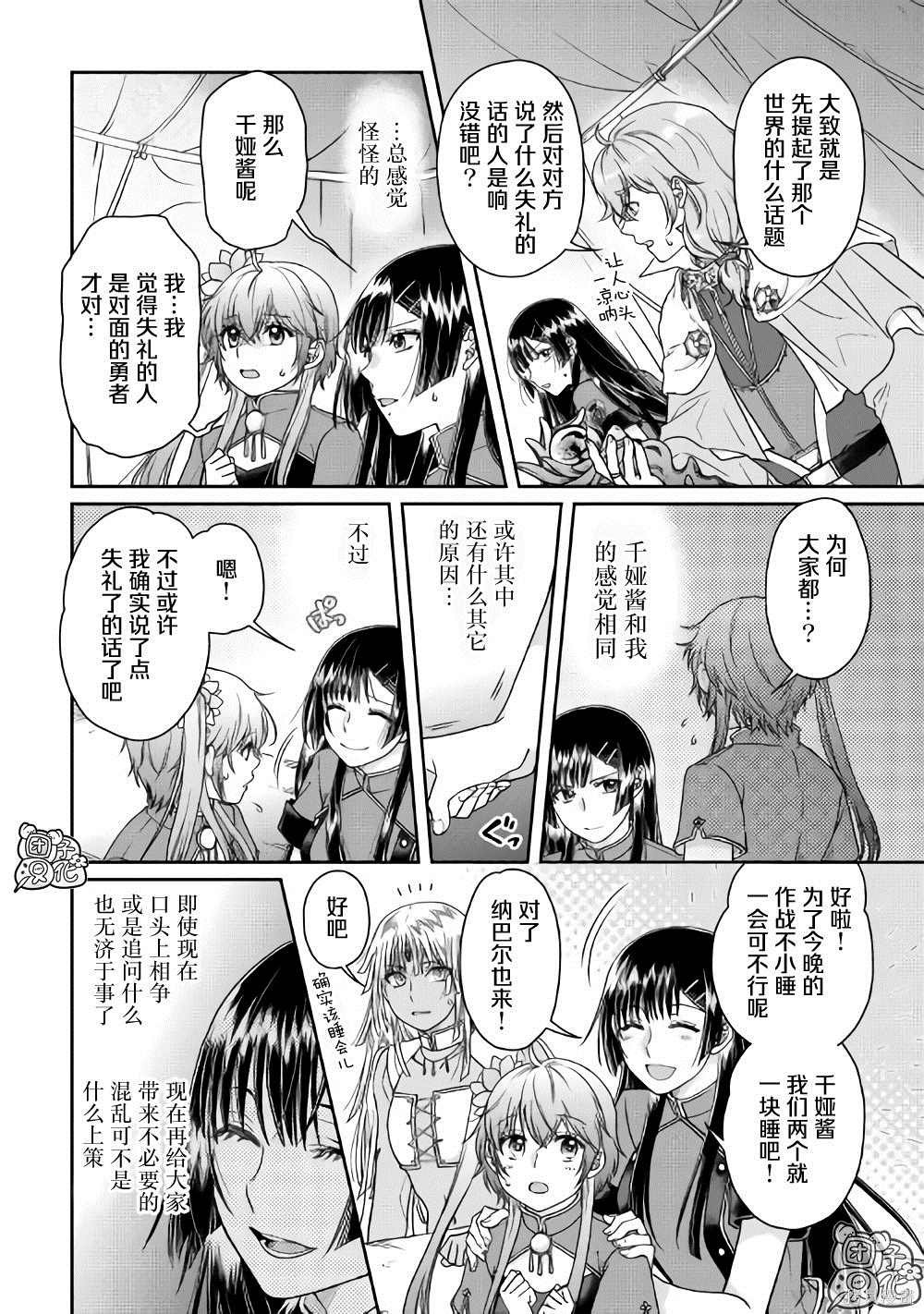 第49话 随月之影