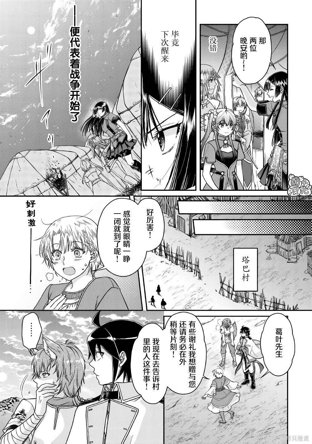 第49话 随月之影