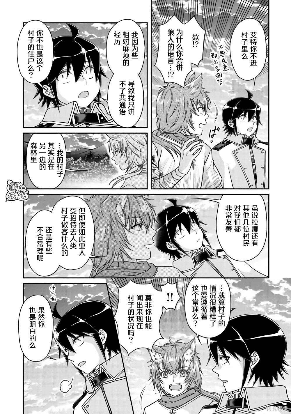 第49话 随月之影