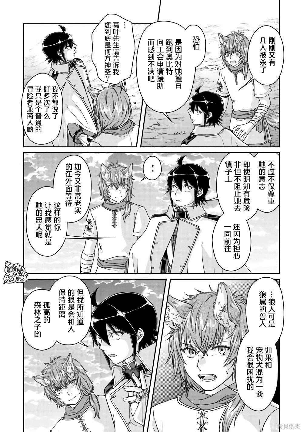 第49话 随月之影