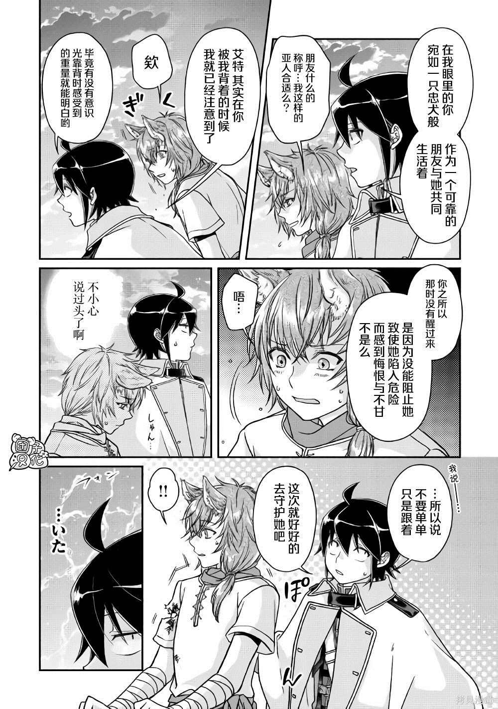 第49话 随月之影