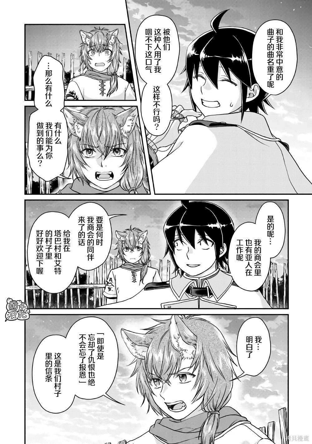 第49话 随月之影