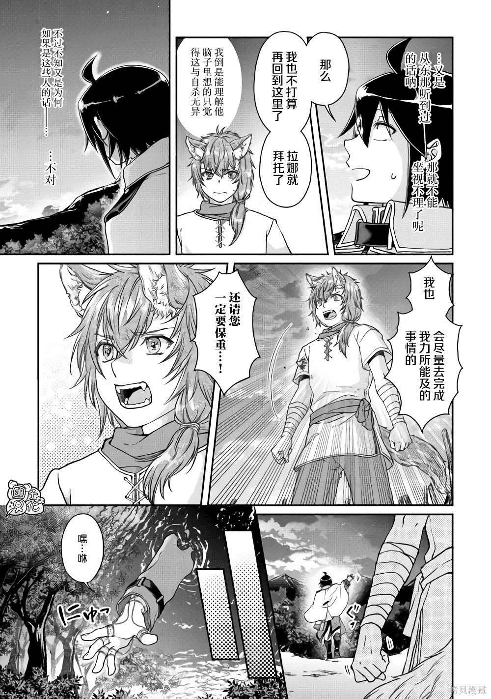 第49话 随月之影