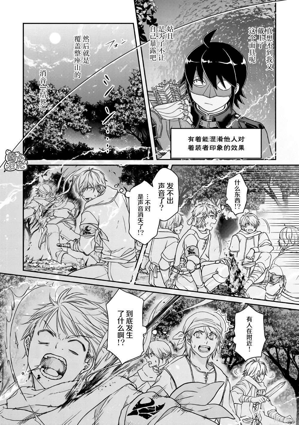第49话 随月之影
