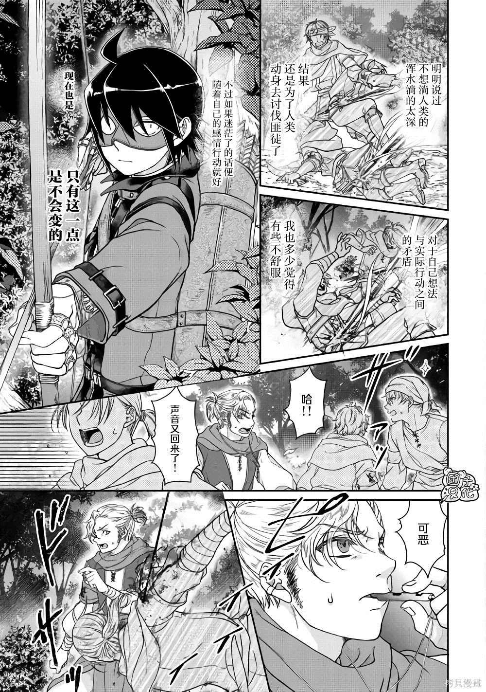 第49话 随月之影