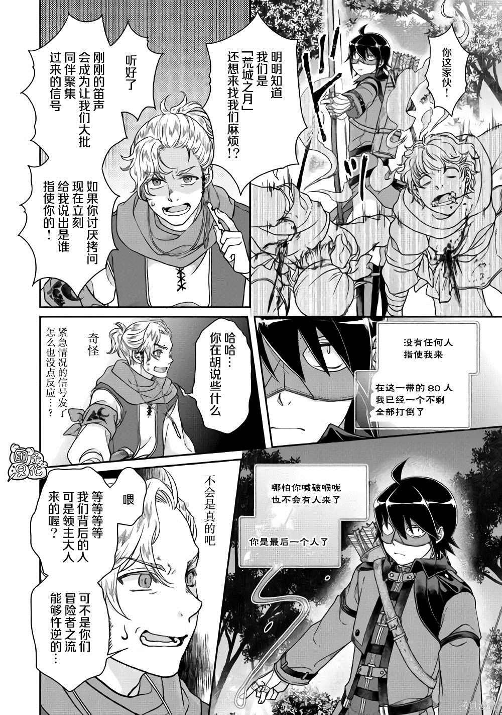 第49话 随月之影
