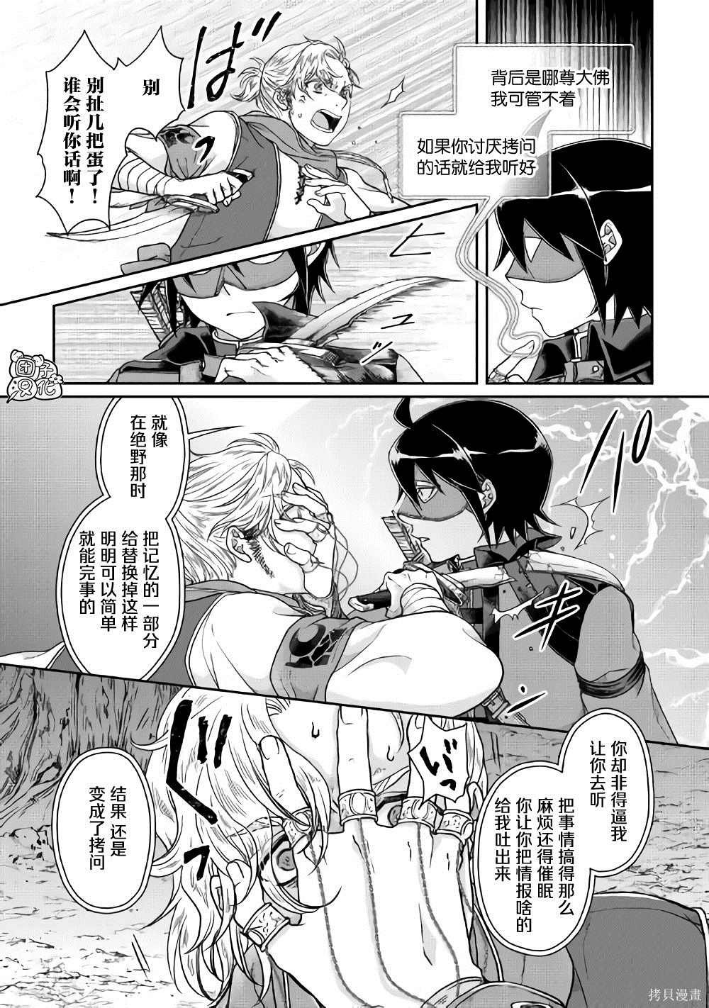 第49话 随月之影