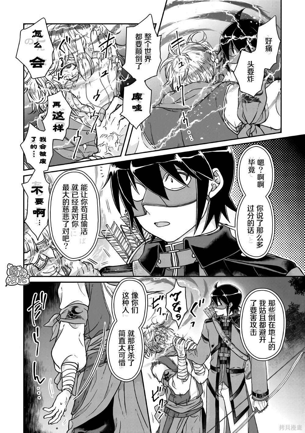 第49话 随月之影