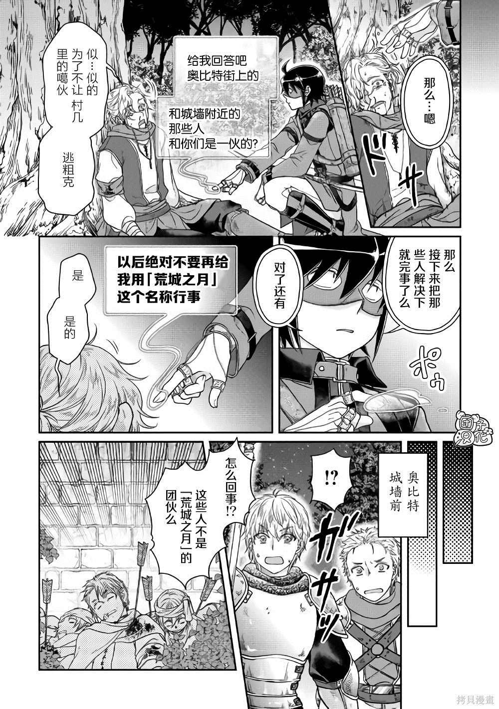 第49话 随月之影