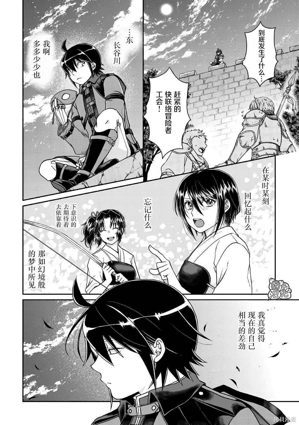 第49话 随月之影