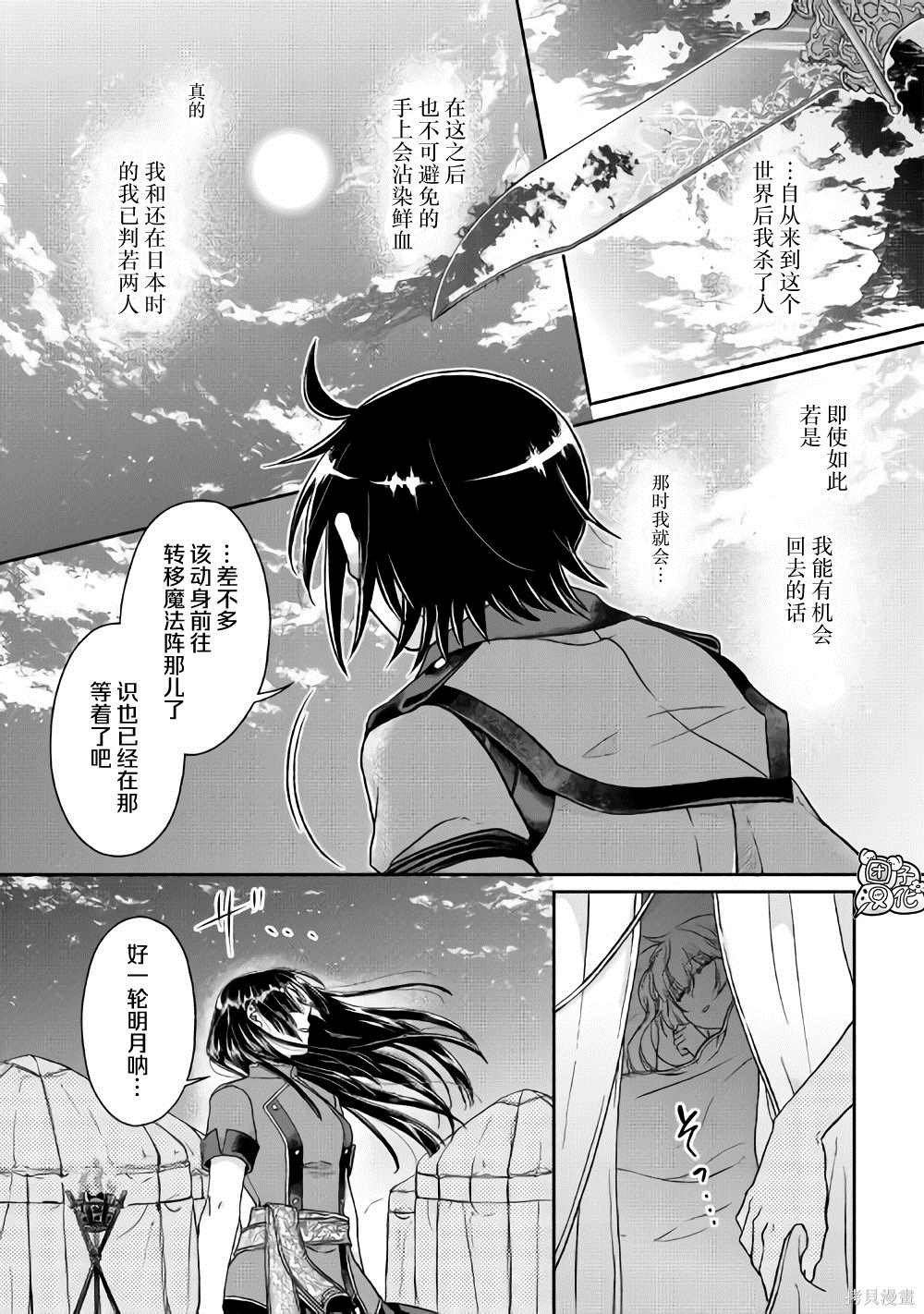 第49话 随月之影