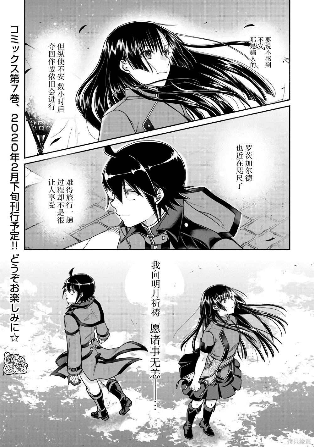 第49话 随月之影