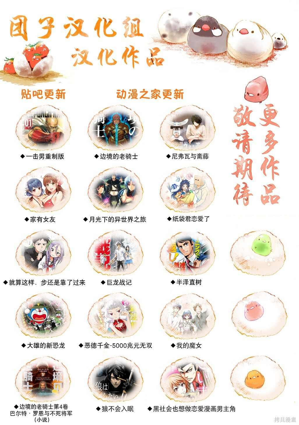 第49话 随月之影