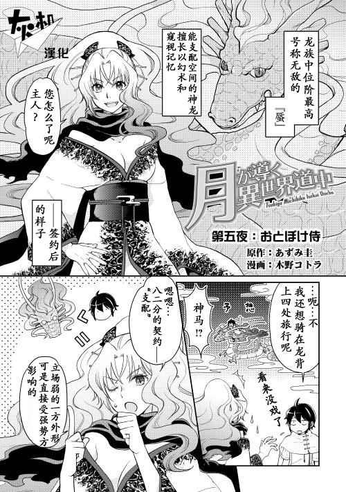 第5话