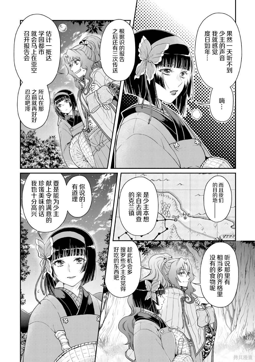 第50话 月下的决议