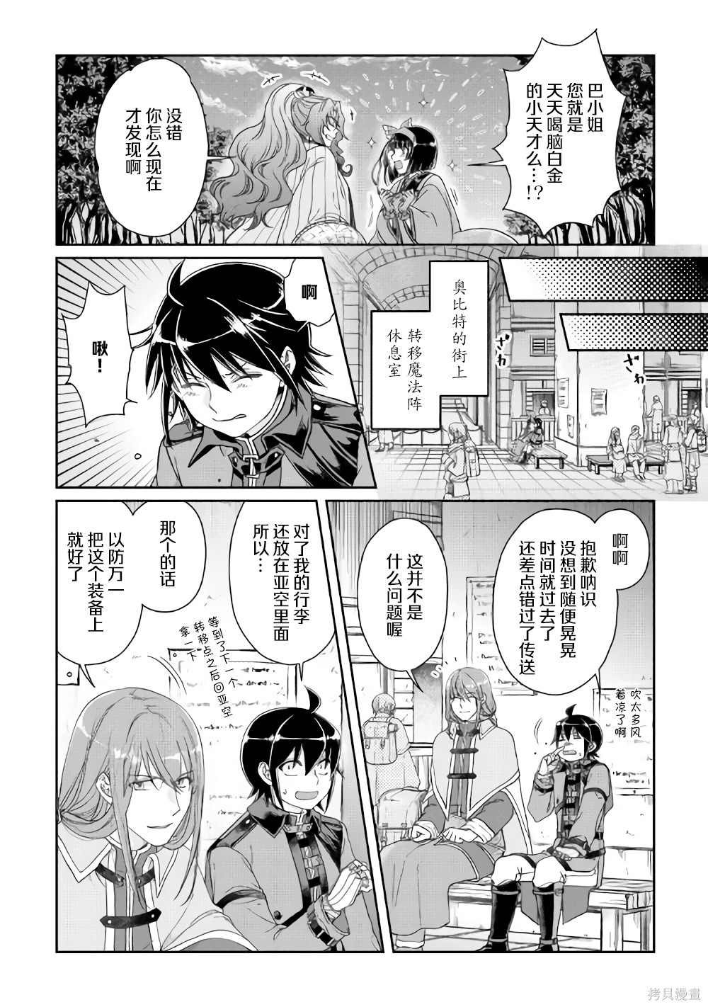 第50话 月下的决议