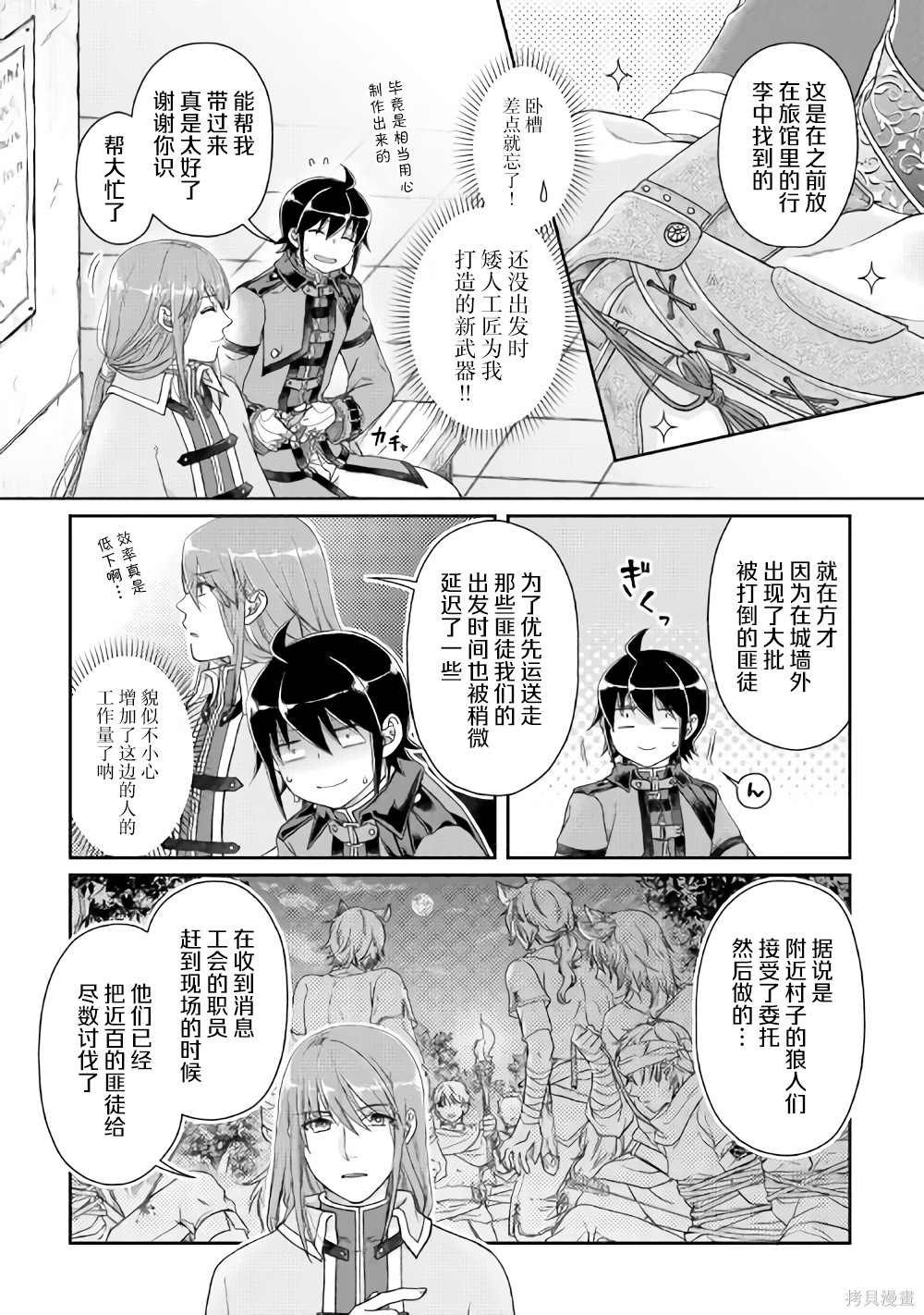 第50话 月下的决议