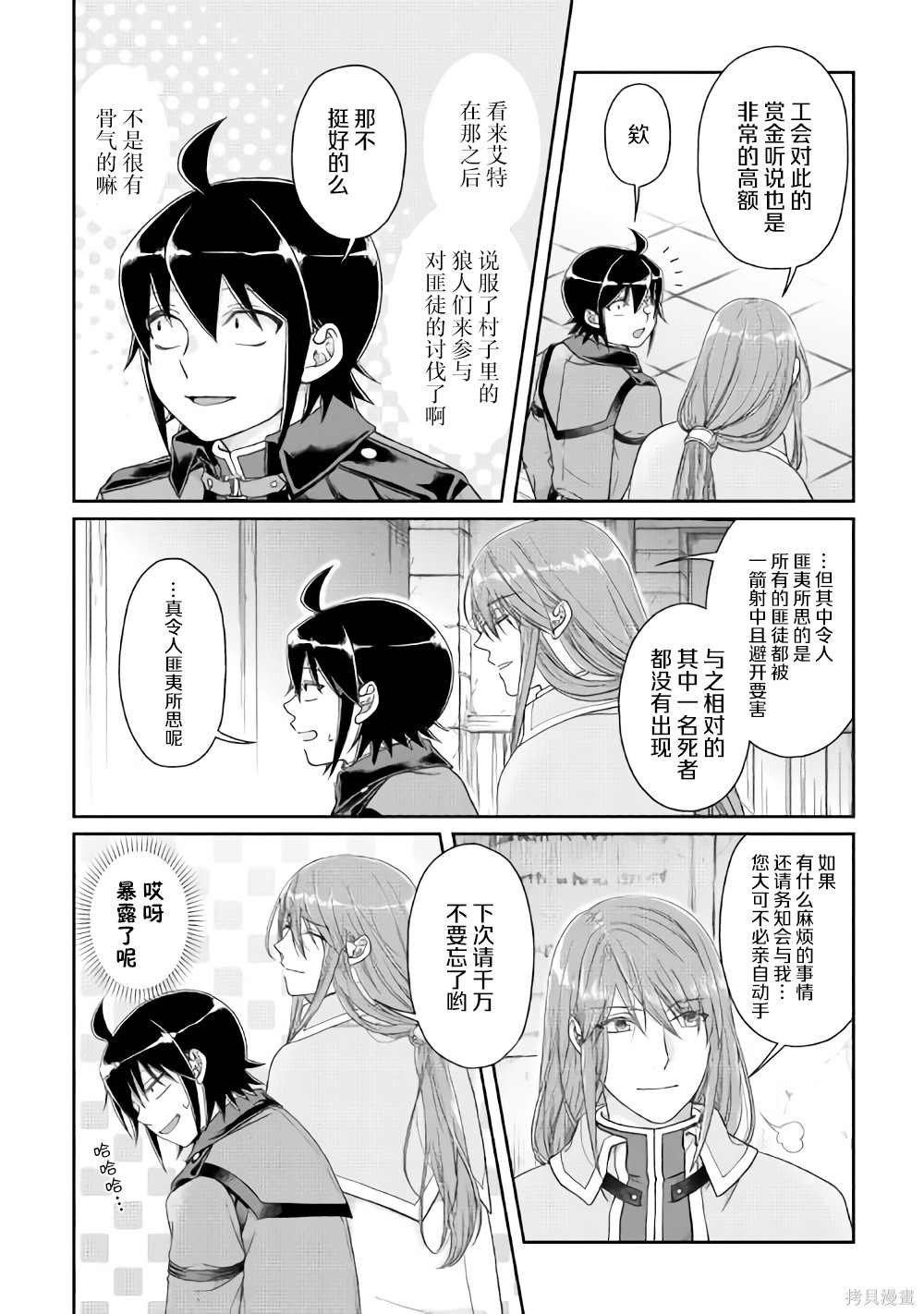 第50话 月下的决议