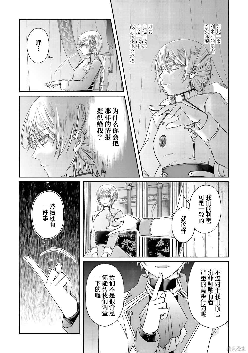 第50话 月下的决议