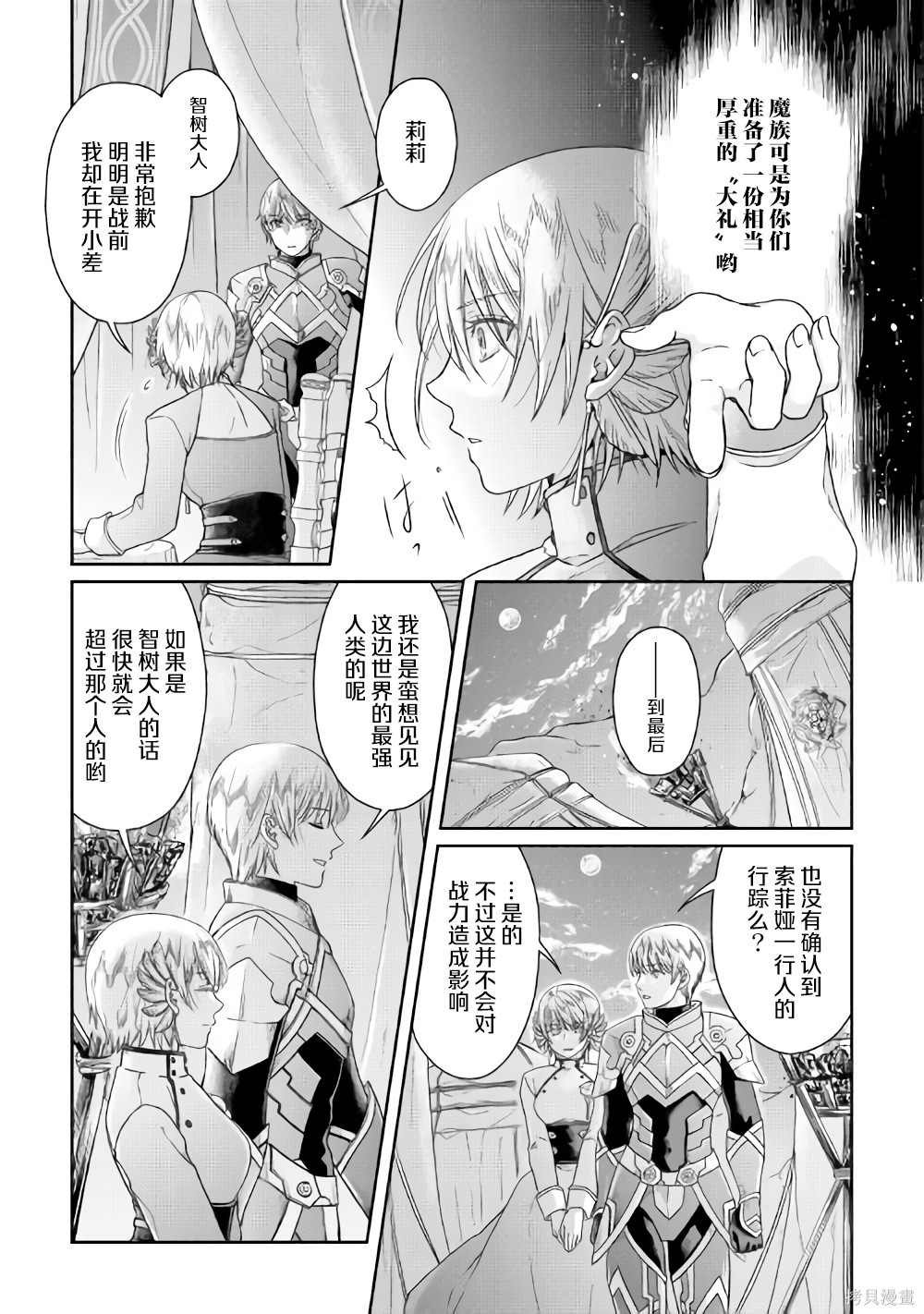 第50话 月下的决议