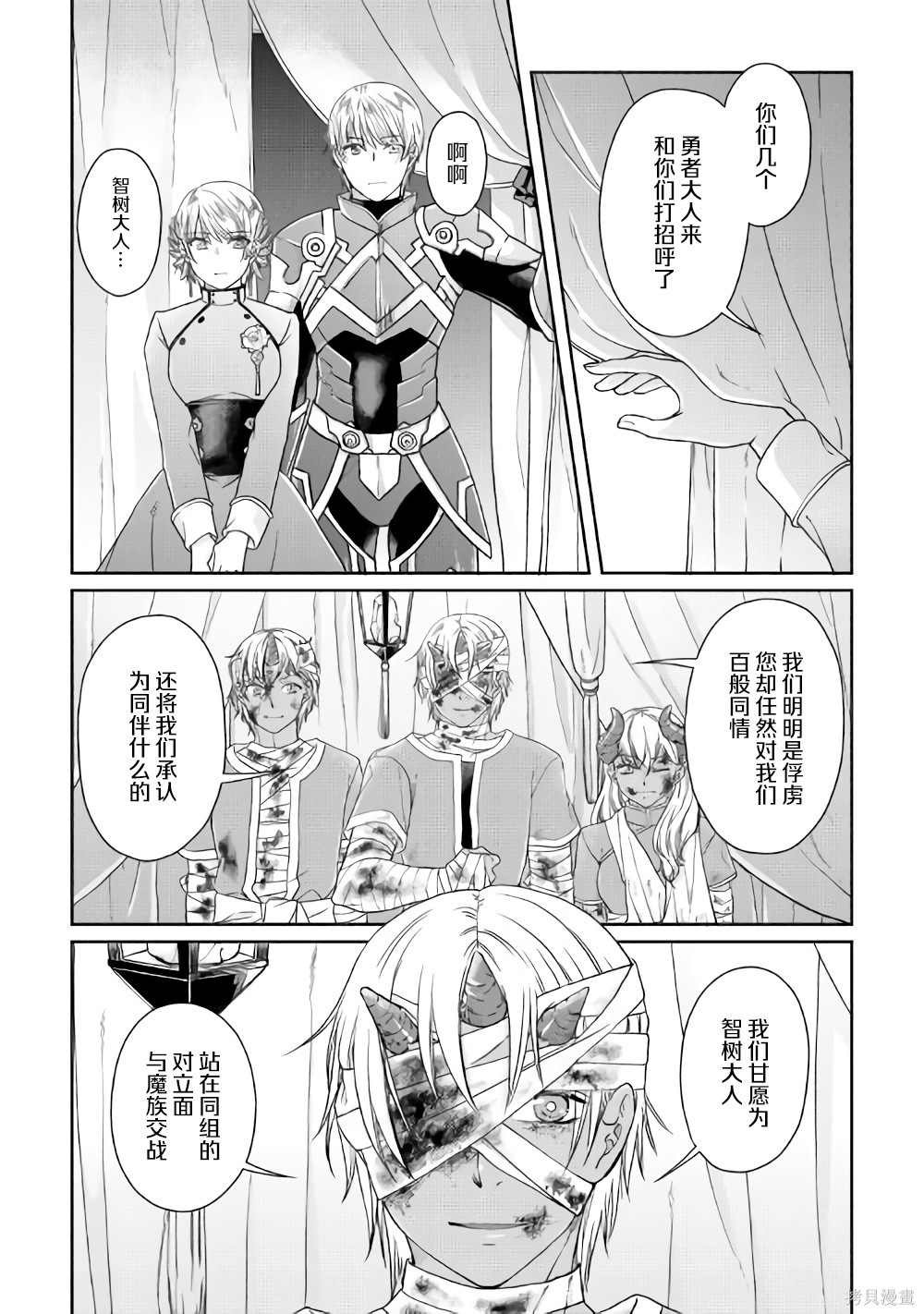 第50话 月下的决议
