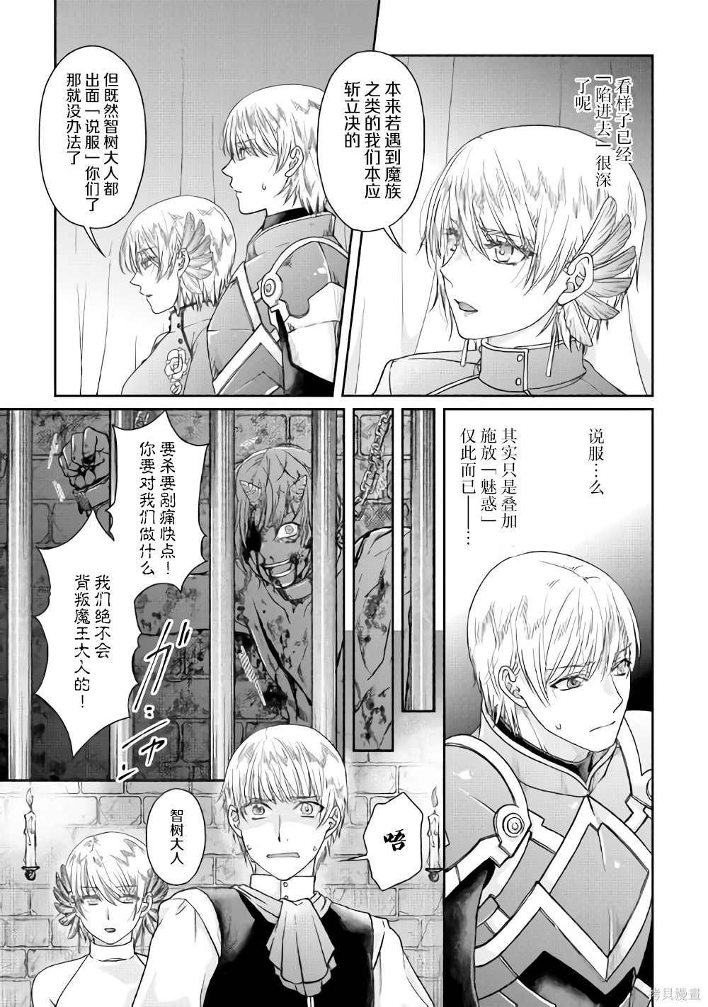 第50话 月下的决议