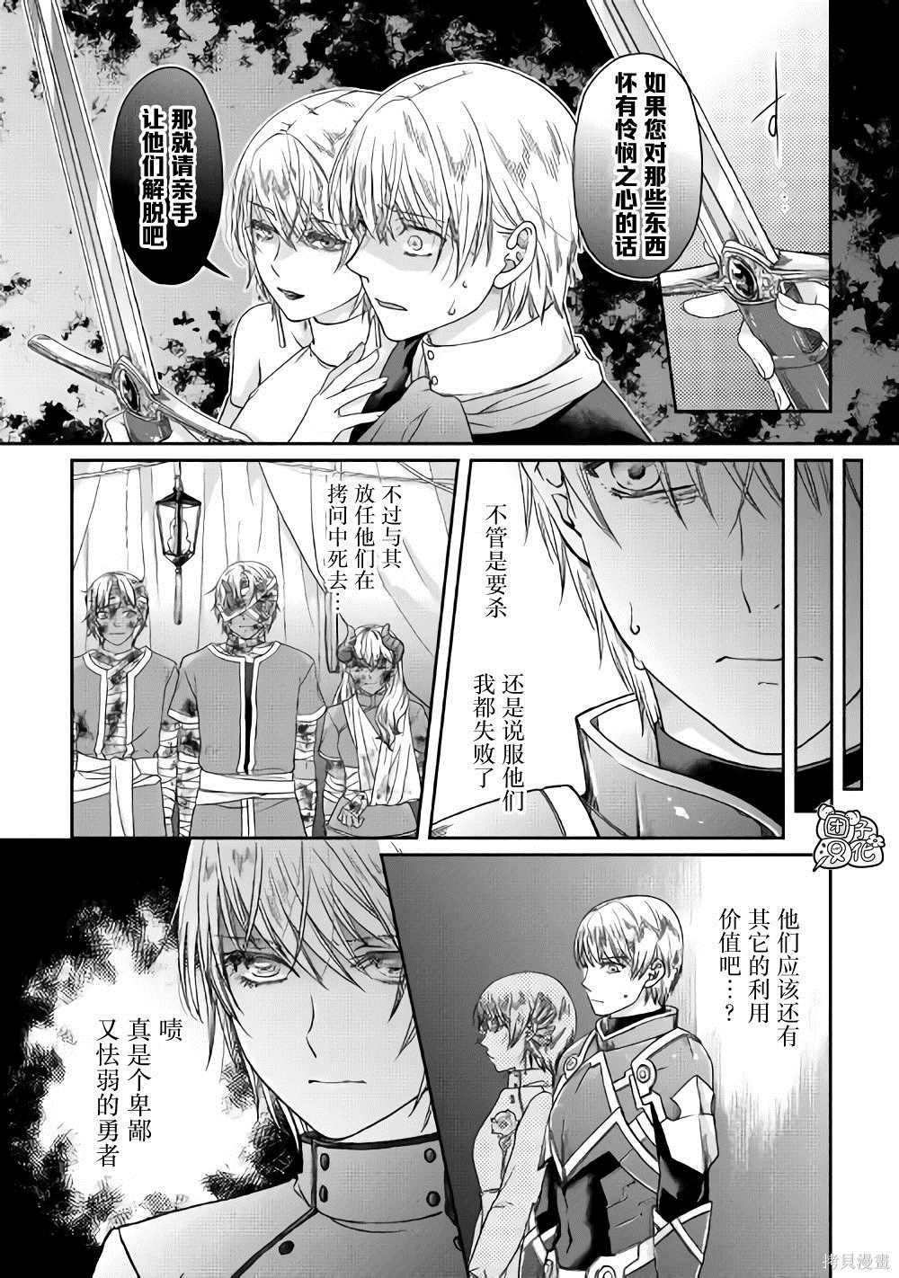 第50话 月下的决议