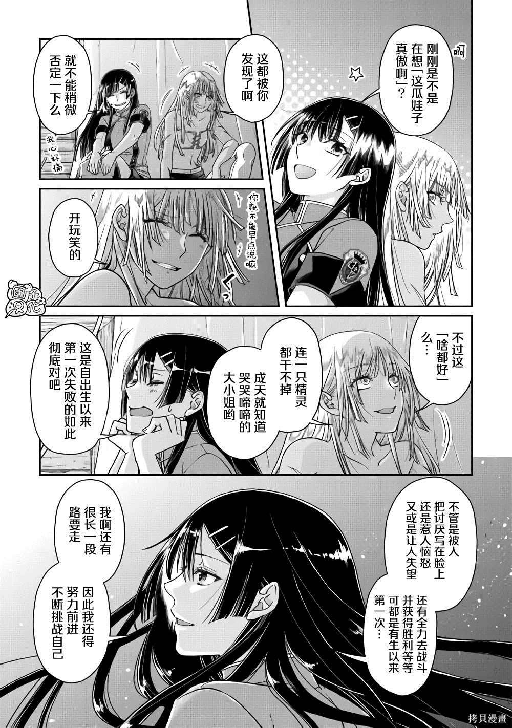 第50话 月下的决议