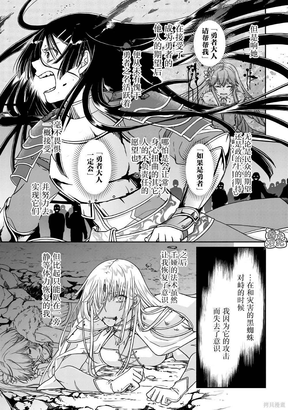 第50话 月下的决议