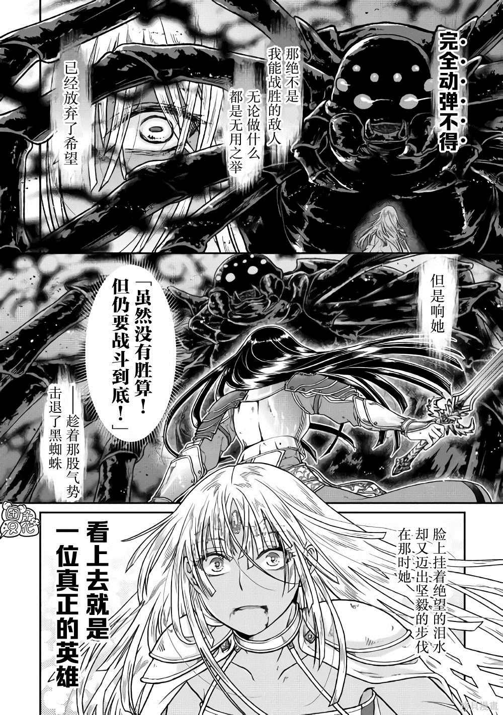 第50话 月下的决议