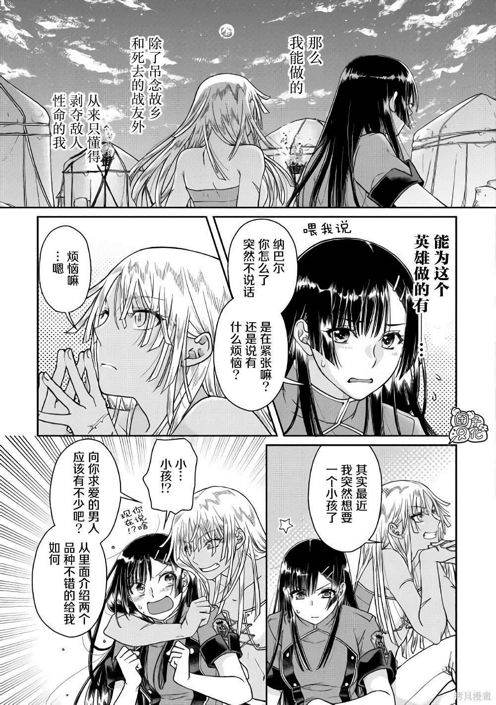 第50话 月下的决议