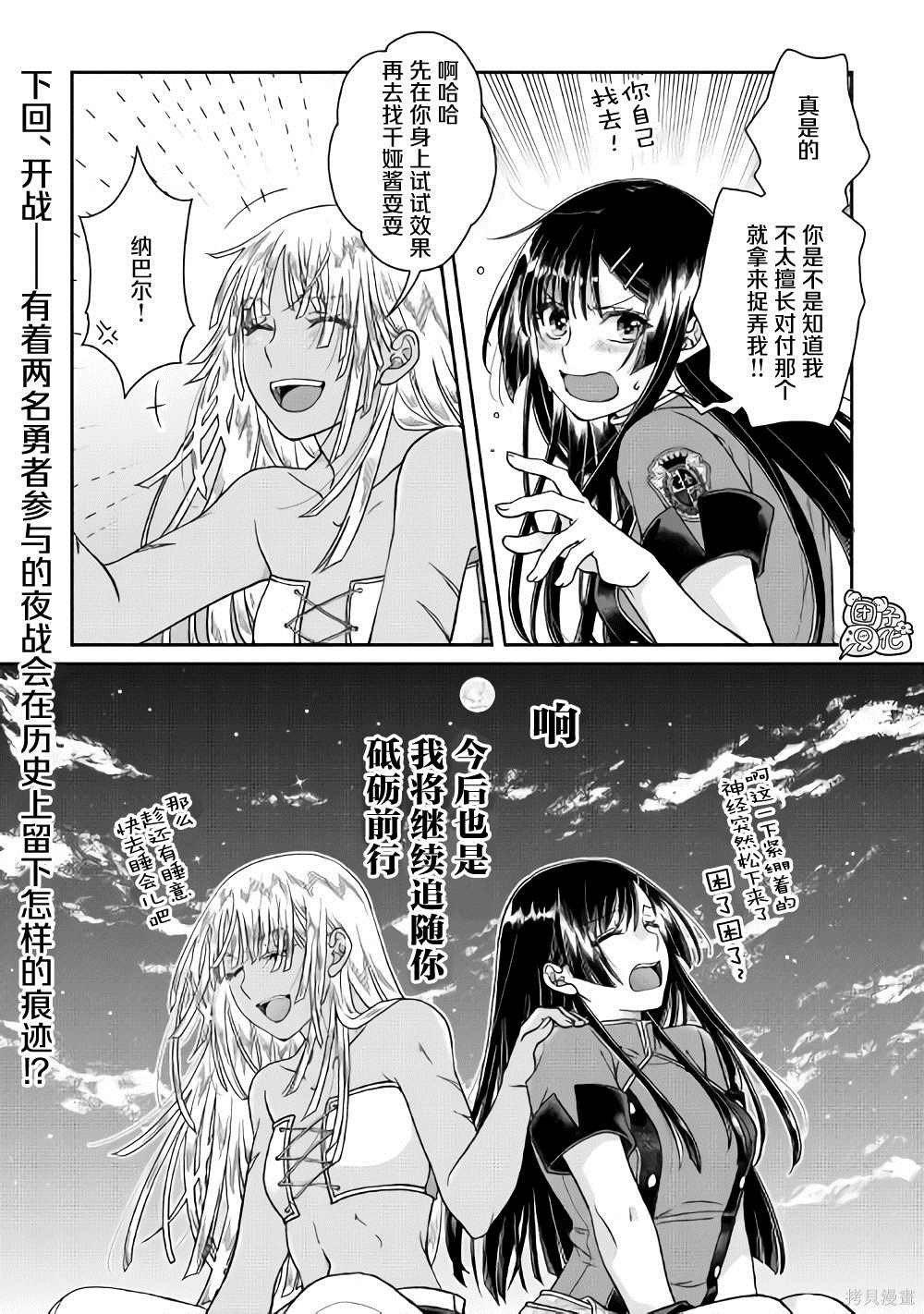 第50话 月下的决议
