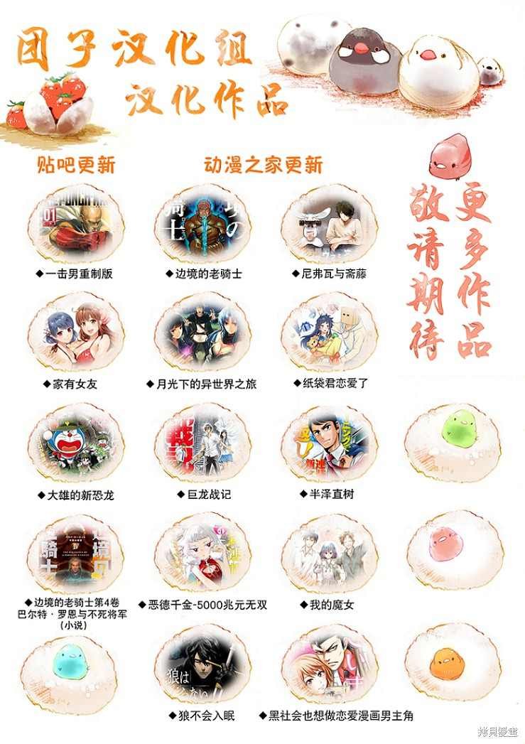 第50话 月下的决议
