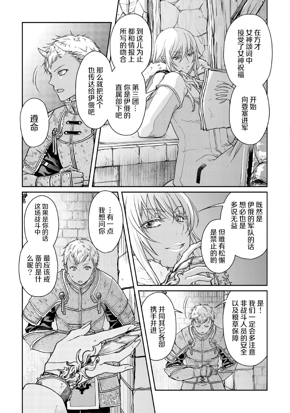 第51话