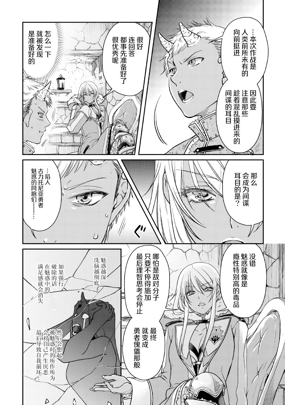第51话