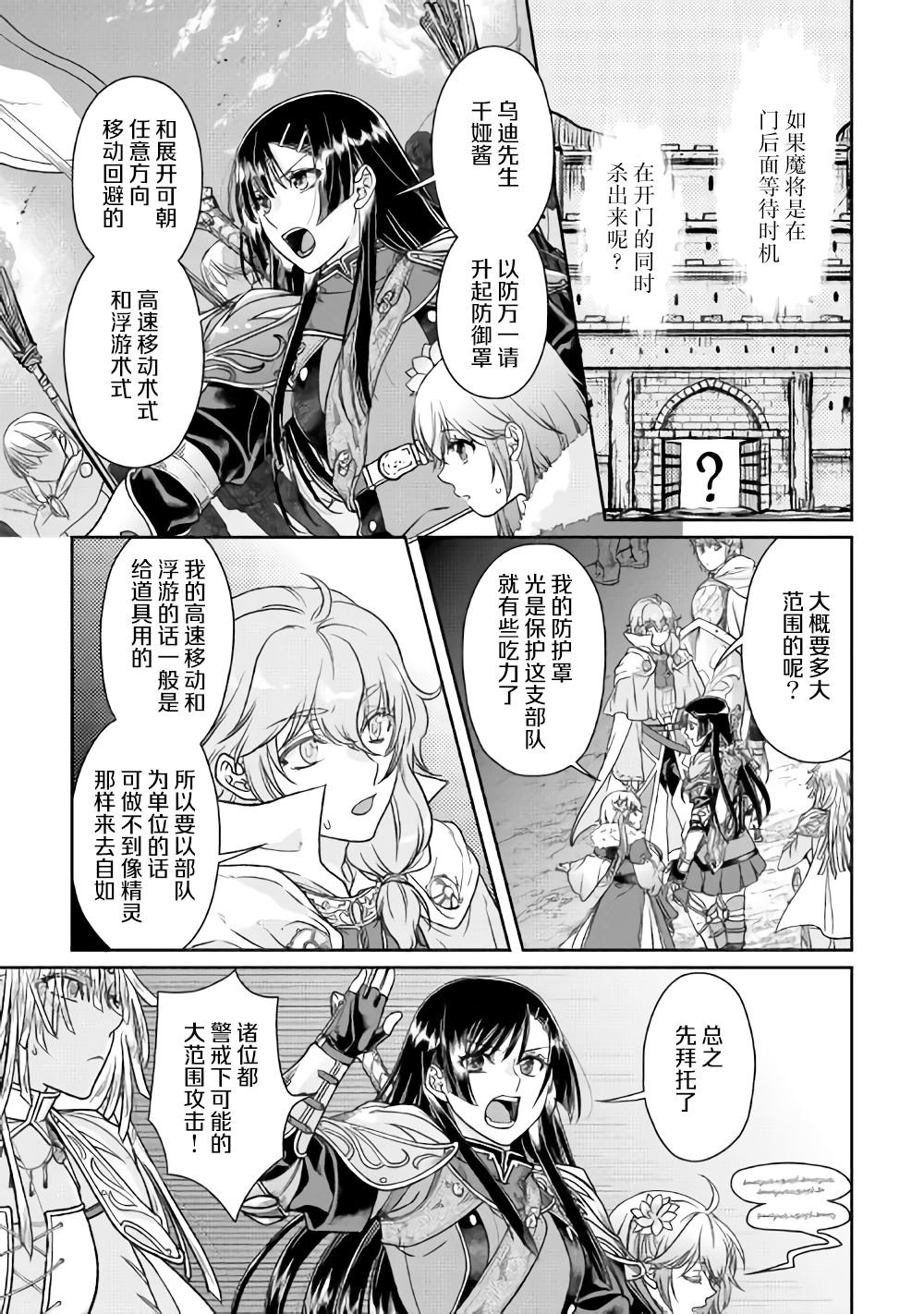 第51话