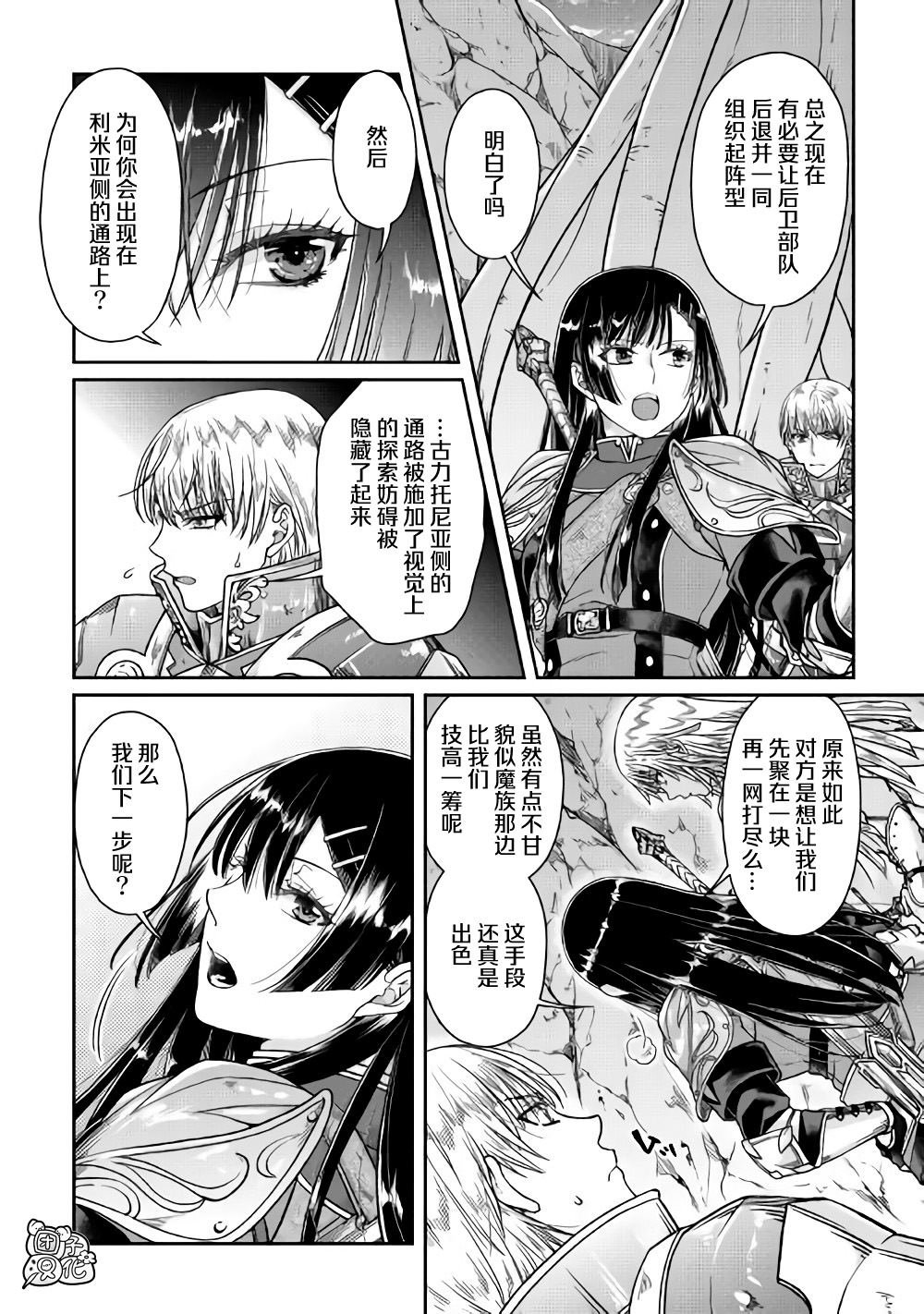 第52话 GAME OVER