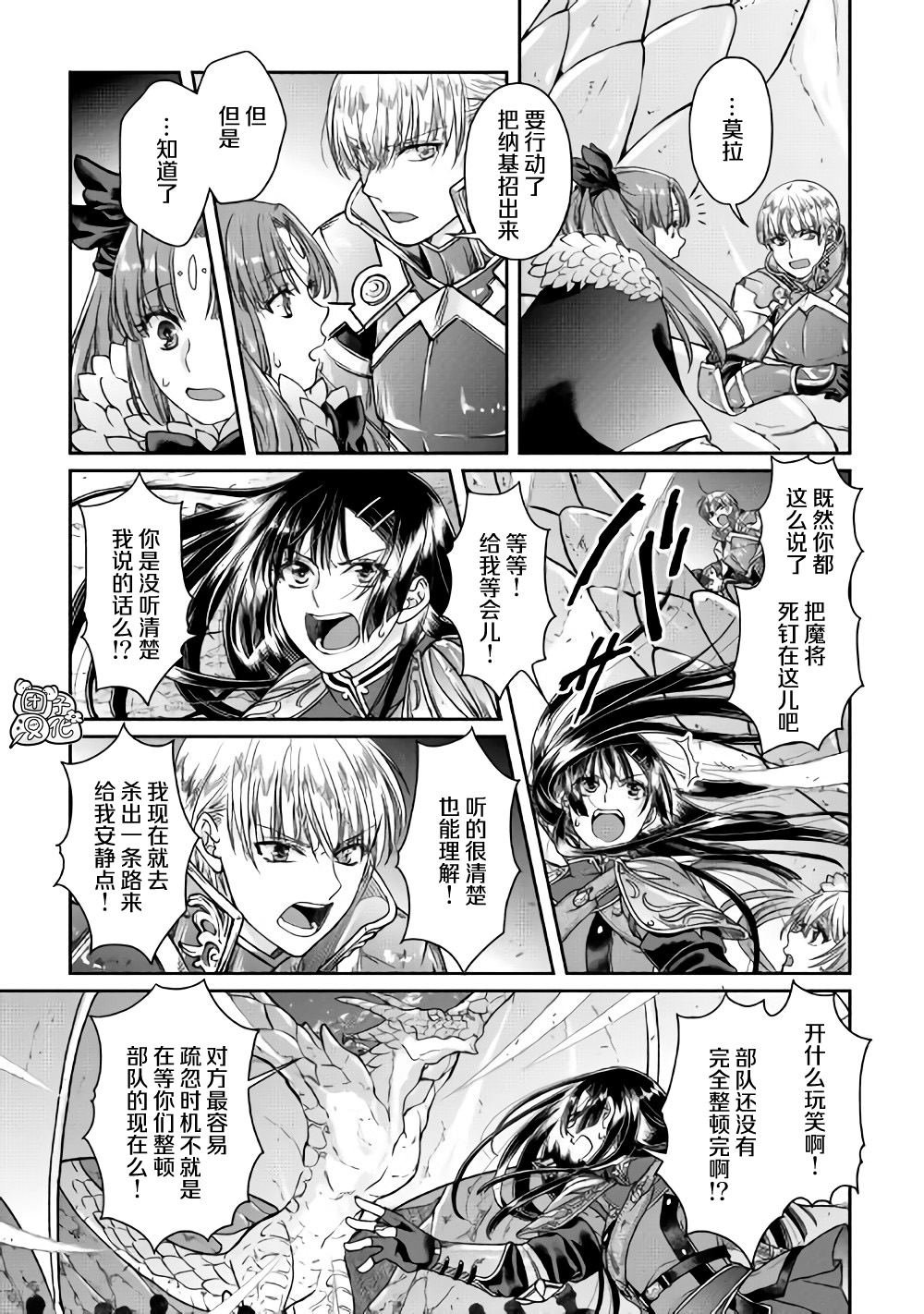 第52话 GAME OVER