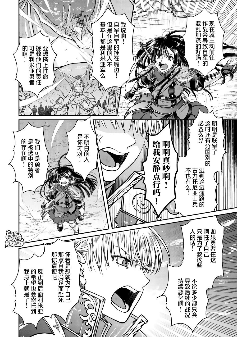 第52话 GAME OVER