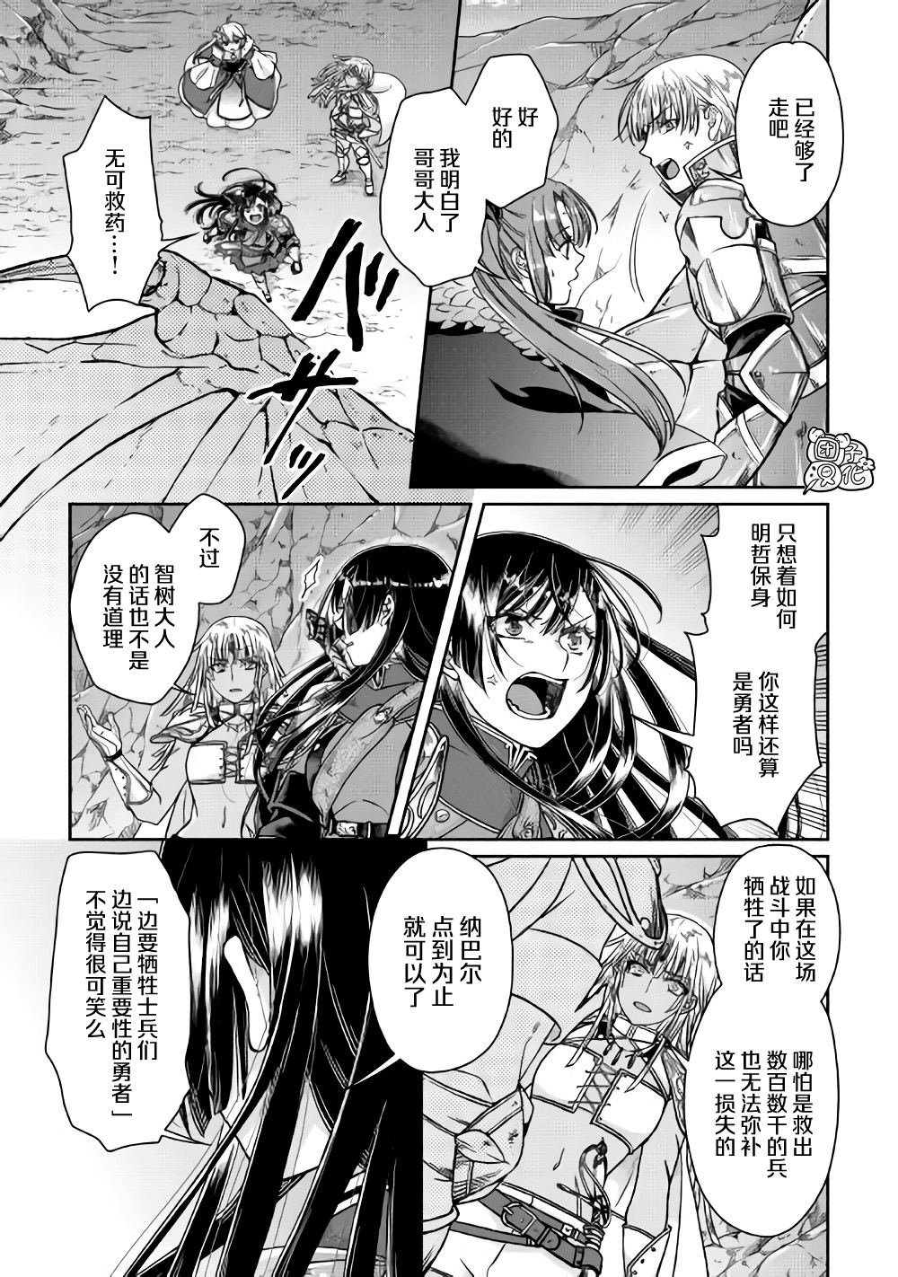 第52话 GAME OVER